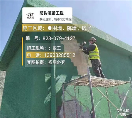 西藏设备迷彩喷涂,迷彩漆施工