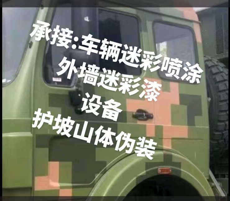 西藏推荐一些外墙迷彩漆施工注意事项的视频教程